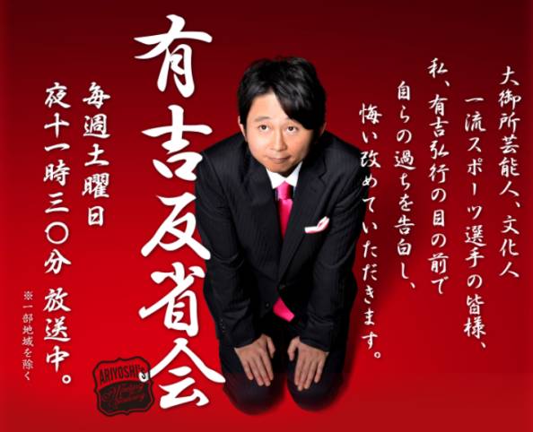 让你一次摸个够 有吉反省会不如改名有吉摸胸会 乱码 微文库