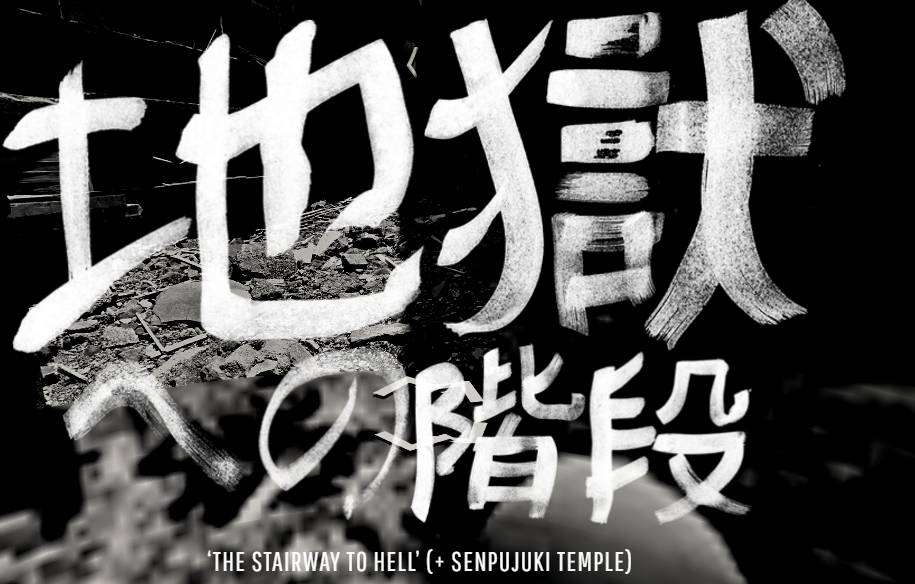 因为虐待而死的人也多不胜数,所以又被叫做"鬼岛".