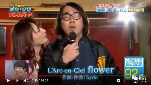 日本变态综艺：初次见面吻姑娘，是男人就挺一首歌