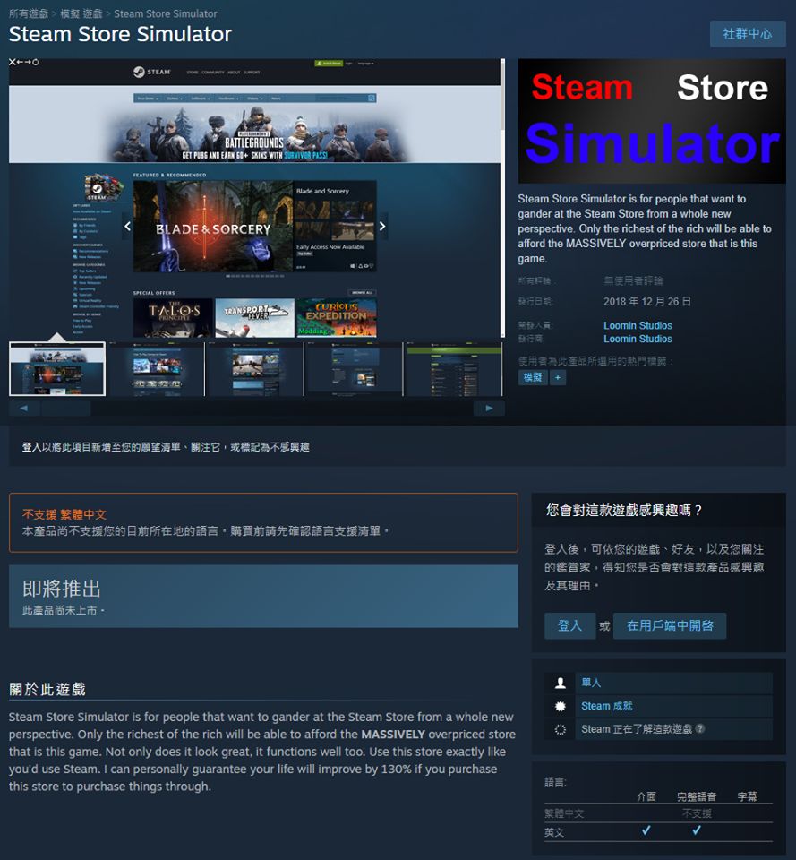 Steam的本質，是一個沙雕模擬器bot 遊戲 第44張