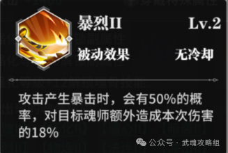 斗罗大陆武魂觉醒神王唐三攻略