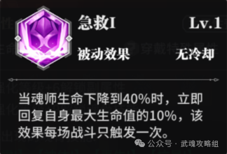 斗罗大陆武魂觉醒神王唐三攻略  第2张