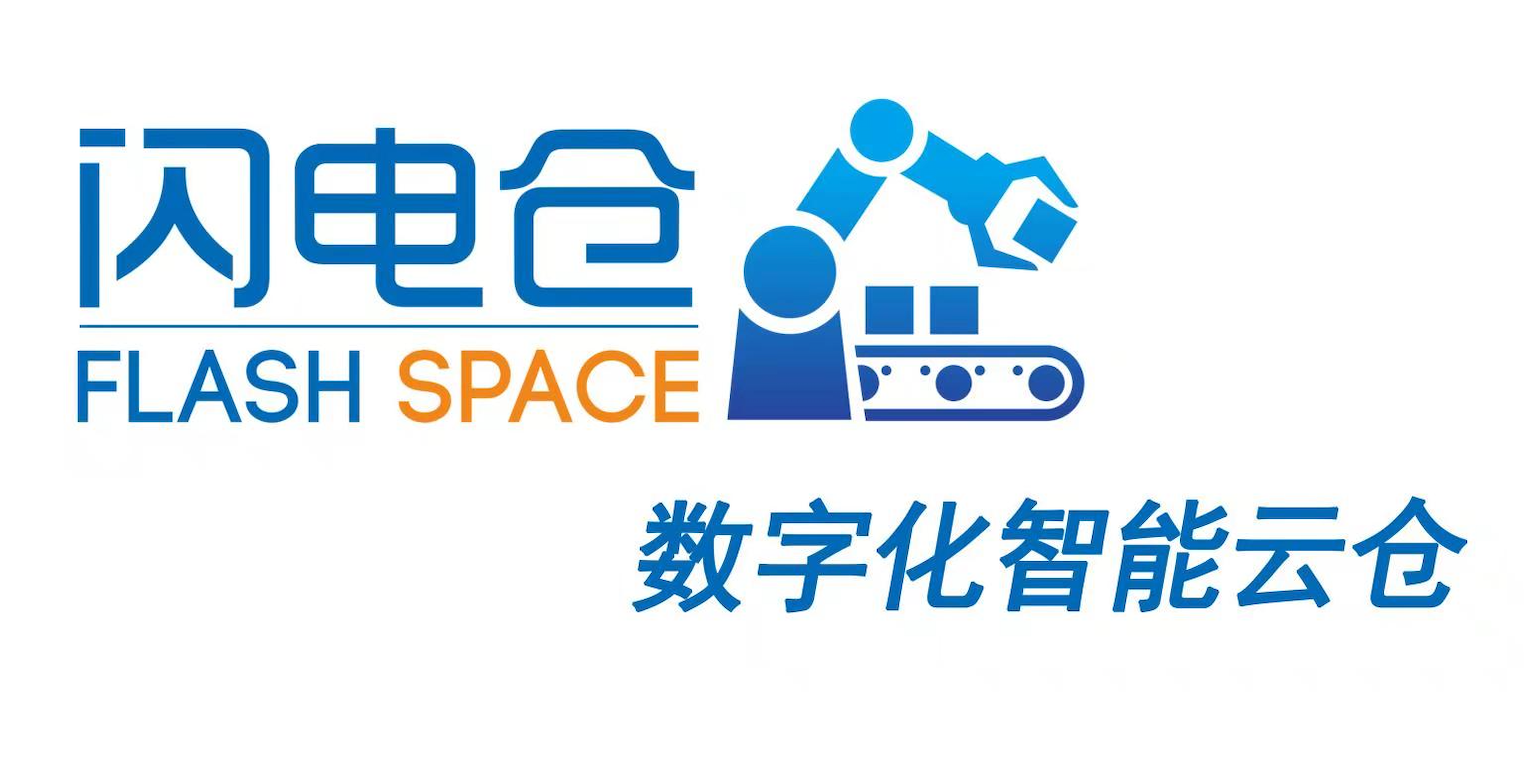 上海闪辉腾供应链管理有限公司