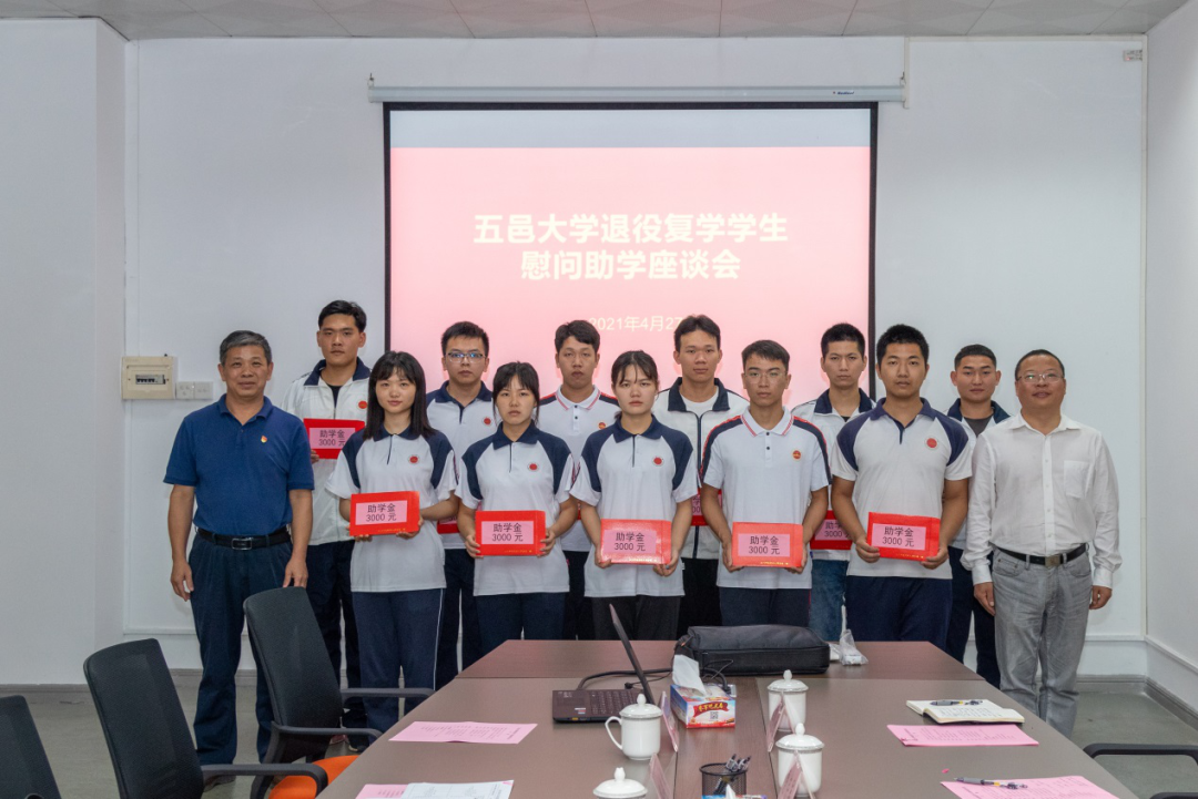 我为退役军人办实事039我市举行五邑大学在校退役军人爱心助学金发放