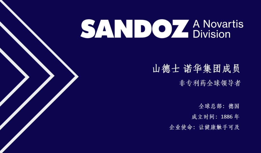 山德士 中国 再次荣膺 中国杰出雇主 认证 E药经理人 微信公众号文章阅读 Wemp