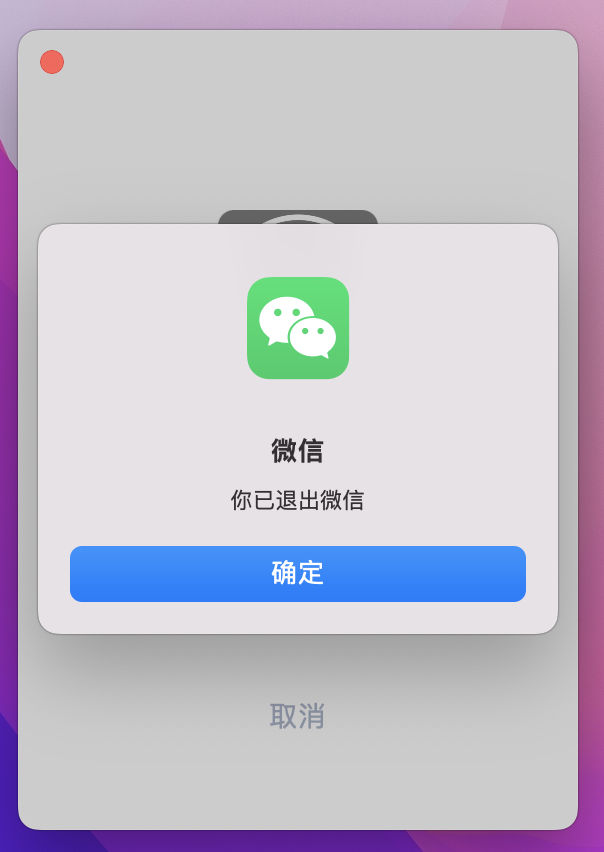 微信授权登录为什么还是登陆不了 微信授权登录为什么还是登陆不了
