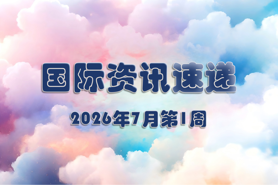 微信图片_2026-07-07_160339_960.png