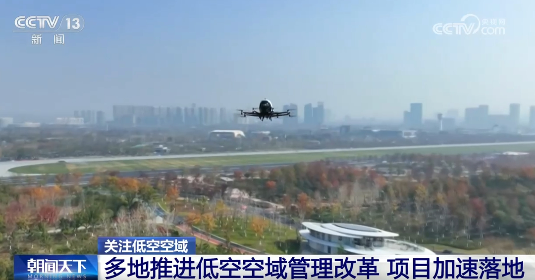 低空经济迎政策东风！湖北云技紧跟发改委部署，赋能飞手合规逐梦