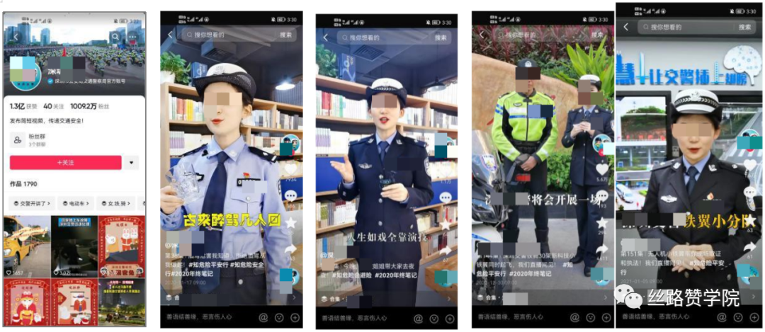 政务短视频内容创作思路建议