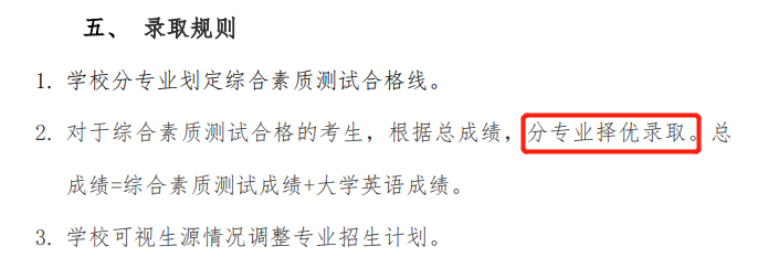 谨慎选择专业！关于北京师范大学2023年第二学士学位报考的个人建议(北京师范大学2020年第二学士学位招生简章及答案)