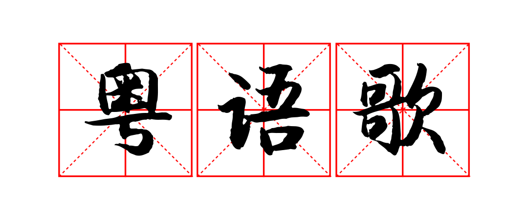 5首经典粤语歌 每一首都曾经单曲循环 花生fm精选 微信公众号文章阅读 Wemp