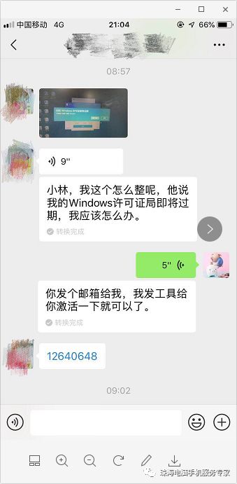 告別電腦小白--激活windows 10 科技 第4張