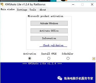 告別電腦小白--激活windows 10 科技 第6張