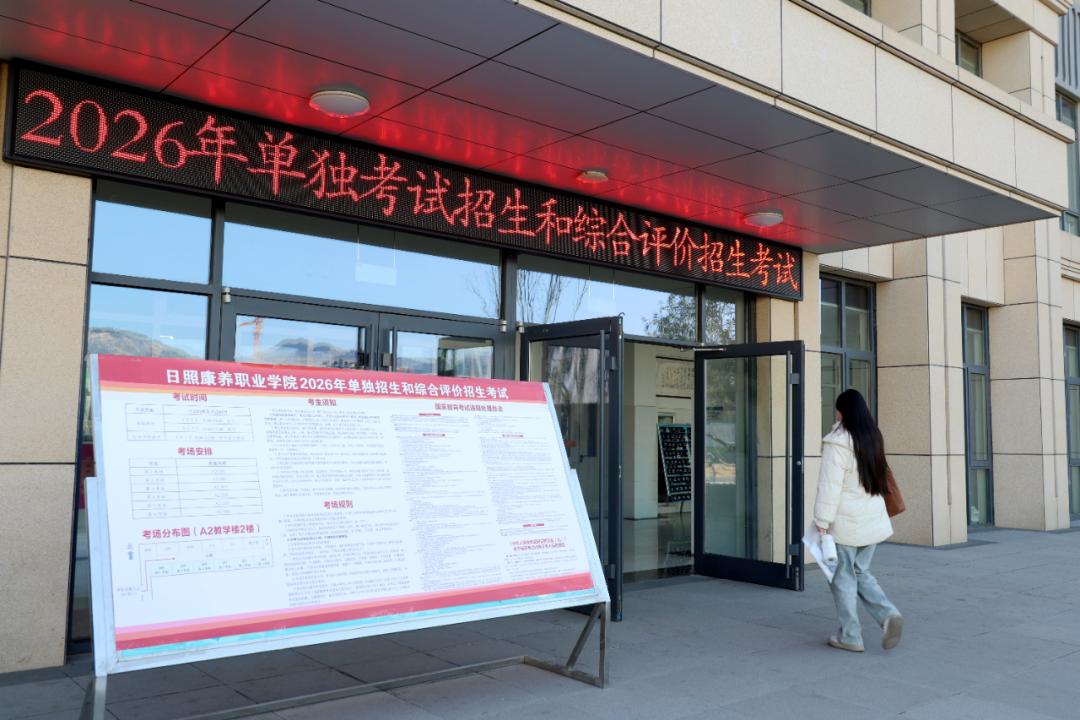 我校2026年单独招生和综合评价招生考试顺利举行