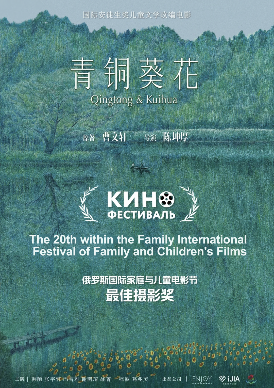 电影获奖海报.png