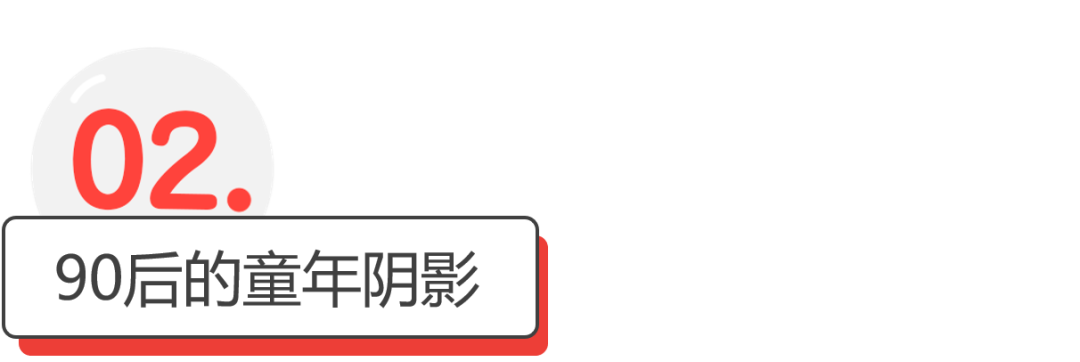 90后都是被这本书骗大的 硬核看板 二十次幂