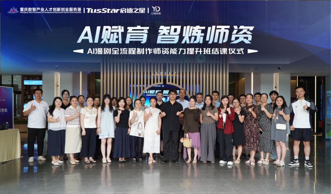 产教融合搭建平台   AI赋能锻造“双师”