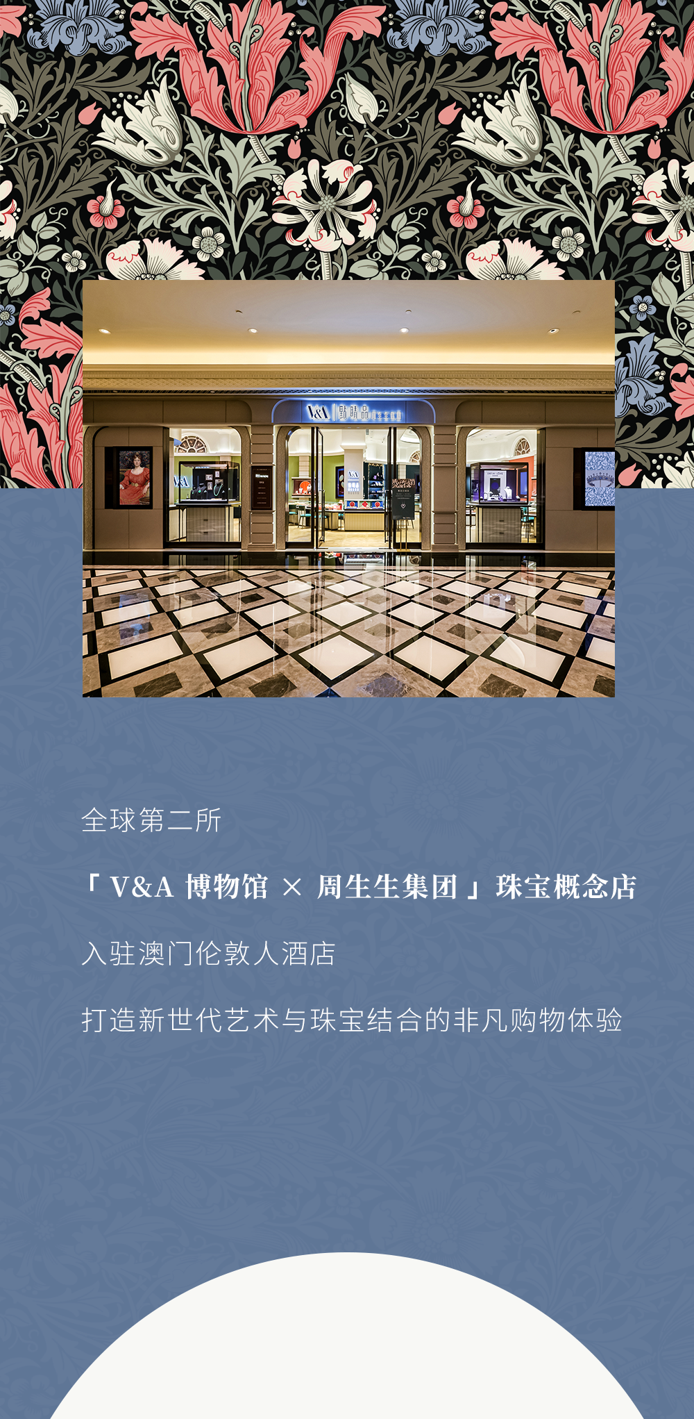 周生生珠宝店(周生生珠宝店新店开业宣传语)