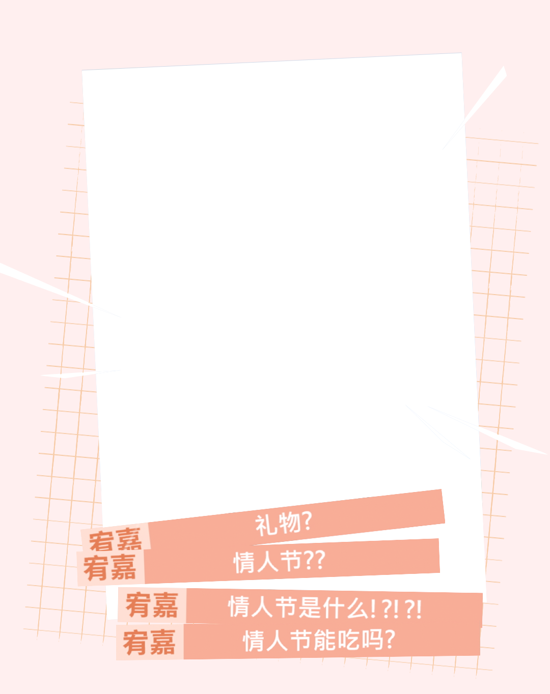 周生生珠宝林宥嘉情人节是什么