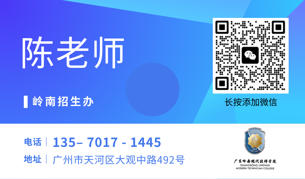 岭南陈老师.png