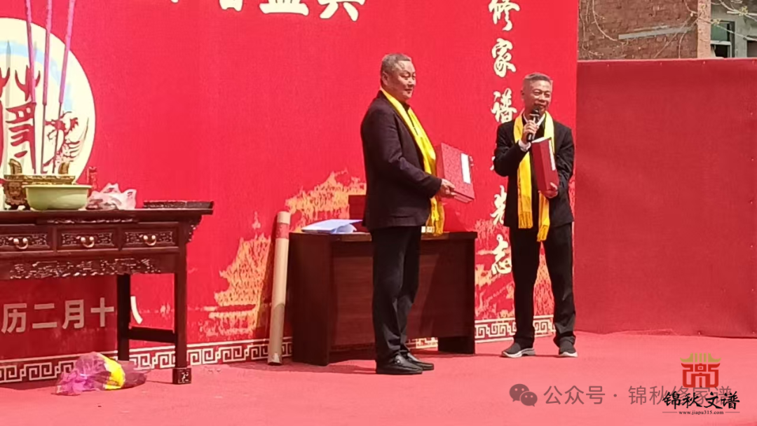 蒋氏家谱祭祖圆谱庆典5