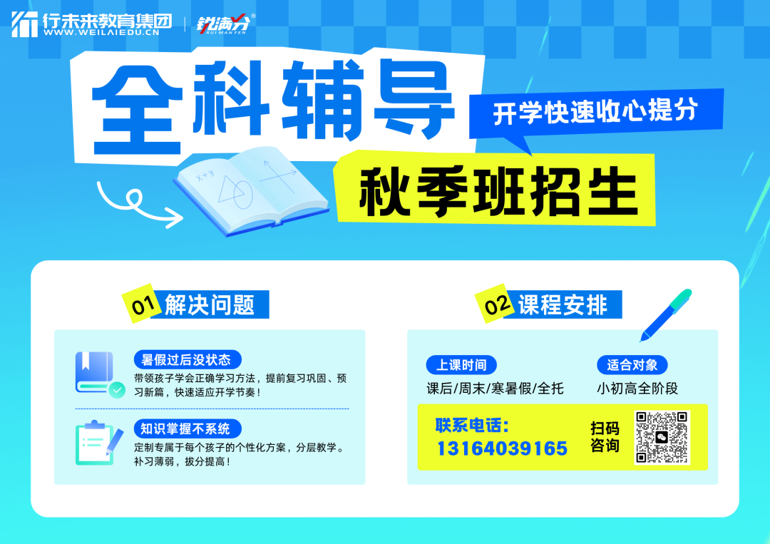 跨区升入优质高中！北京中考市级统筹一、二、三分别指什么？(3)
