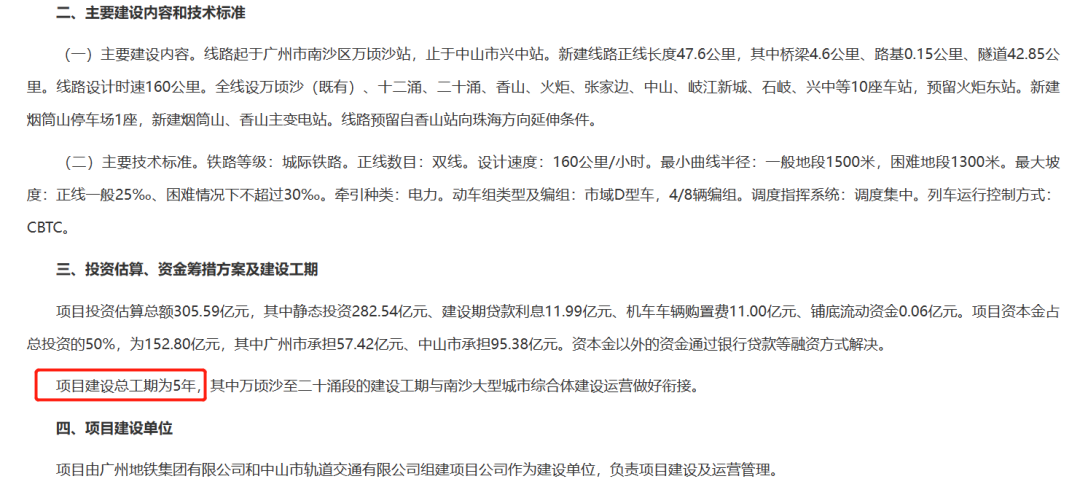 方案获批！南沙直通中山、珠海！18号线南延段来了？