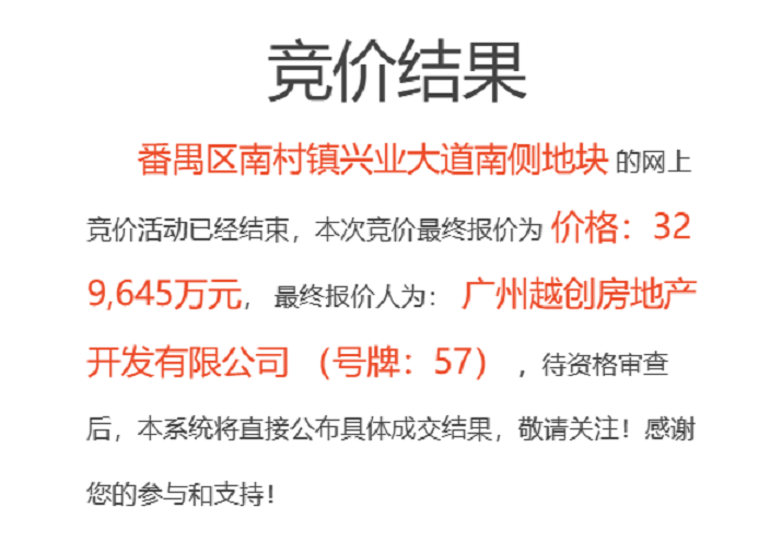越秀创新城新盘入市在即！刚需、改善买家看好啦！