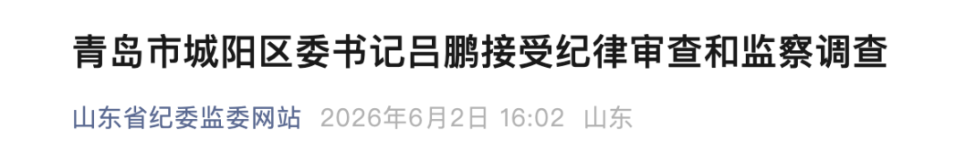 WX20260602-163348@2x.png