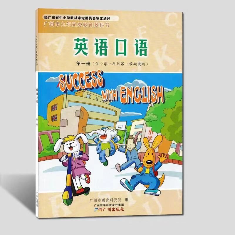 强 一年级学奥数 奥英 财政课 广州小学一年级课表公开 广州幼升小 微信公众号文章阅读 Wemp