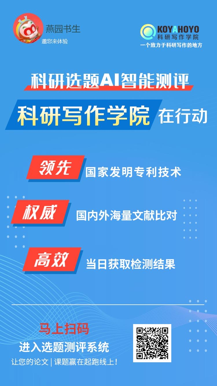 学位论文开题报告写作模版 大学