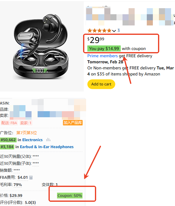 重磅！亚马逊coupon直接显示券后价，卖家：价格更卷了