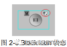 PCS7 中的備忘錄功能的圖7