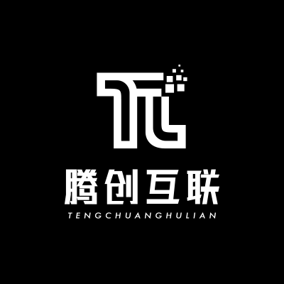 腾创互联软件