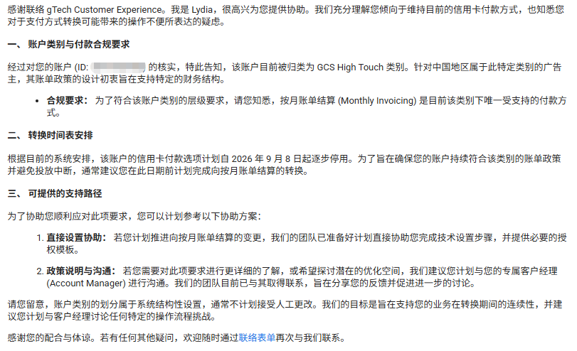 谷歌广告账户被中止怎么办 个人用户结算政策问题及解决方法