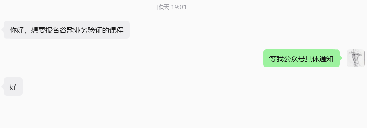 广告验证课程要不要开 亚马逊广告验证技术买断与赠课说明