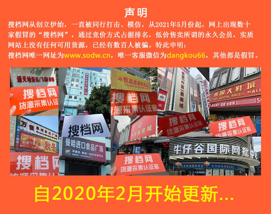 这样也行？（搜款网和搜款网实体店有什么不一样）搜款网便宜吗，搜档网跟其他的货源平台有什么区别？为什么在搜档网可以找到真实货源？，