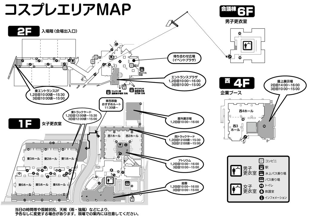 一份注明活动范围与时间规定的Cosplay会场地图