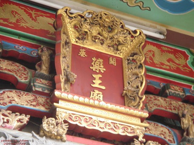 药王庙全国都有