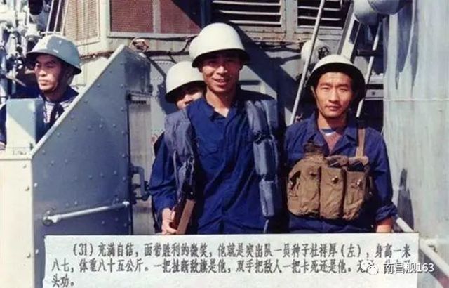 531舰突击队员杜祥厚(战后立二等功)