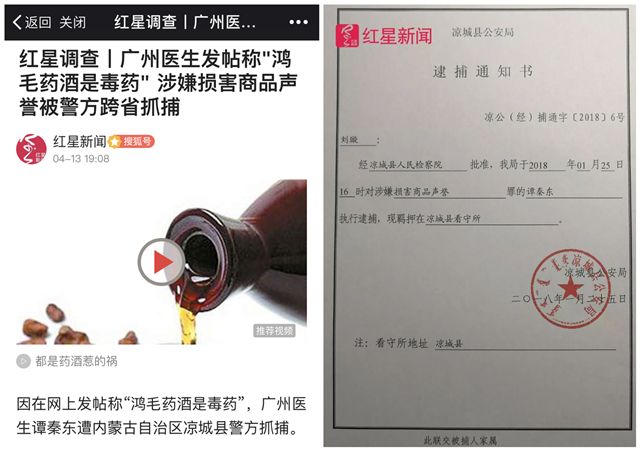 相关新闻报道