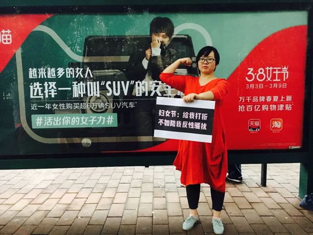 天猫“女王节”推出“直率黄”、“ 骄傲红”、“软萌粉”各款 “女子力”后,有姑娘po出照片“给我打折,不如陪我反性骚扰”