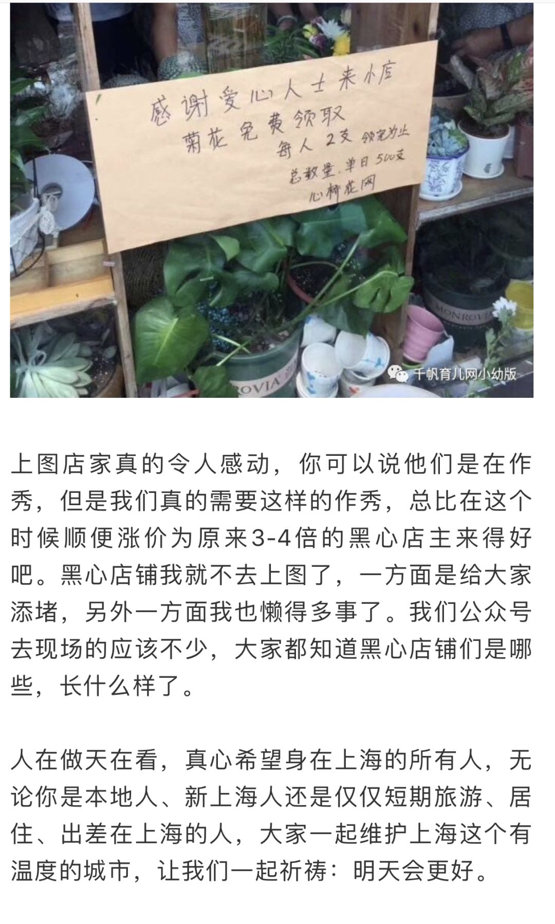 一个育儿类公号的呼吁