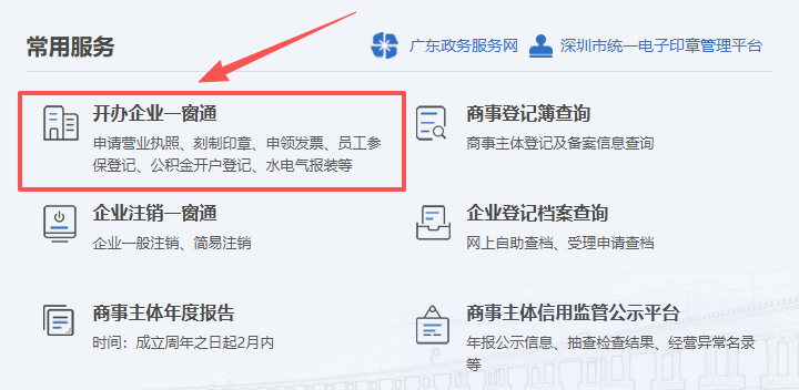 深圳外资公司注册 办理_深圳公司注册流程_深圳公司注册地址要求