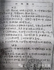 我的父亲(1)革命一生不忘初心 文/李康平(图3) 图片