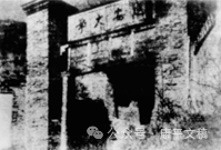 我的父亲(1)革命一生不忘初心 文/李康平(图2) 图片