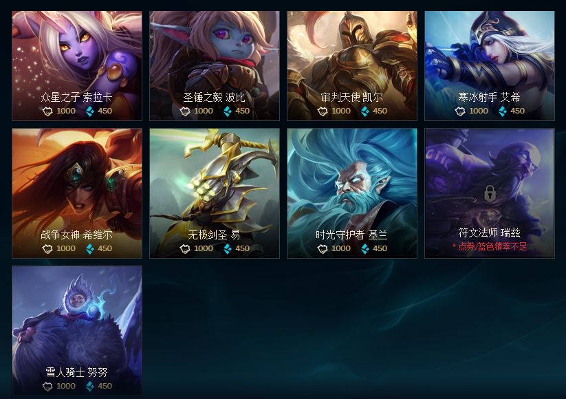lol免费英雄