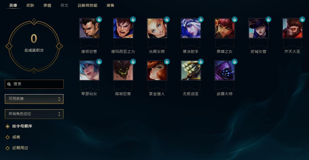 lol免费英雄