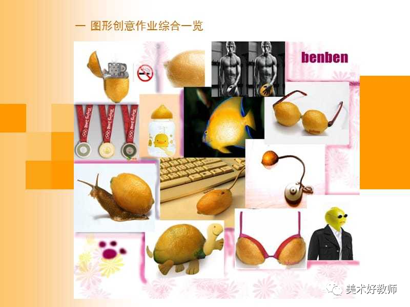 《图形创意设计》优秀教案教案