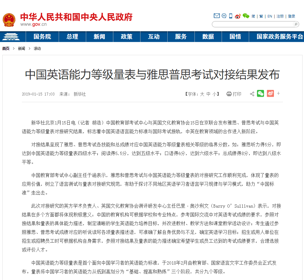 苏州Aptis普思考试指南